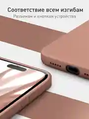 Коричневый чехол + стекло для iPhone 15 Pro Max силиконовый ROSCO матовый тонкий с защитой камер
