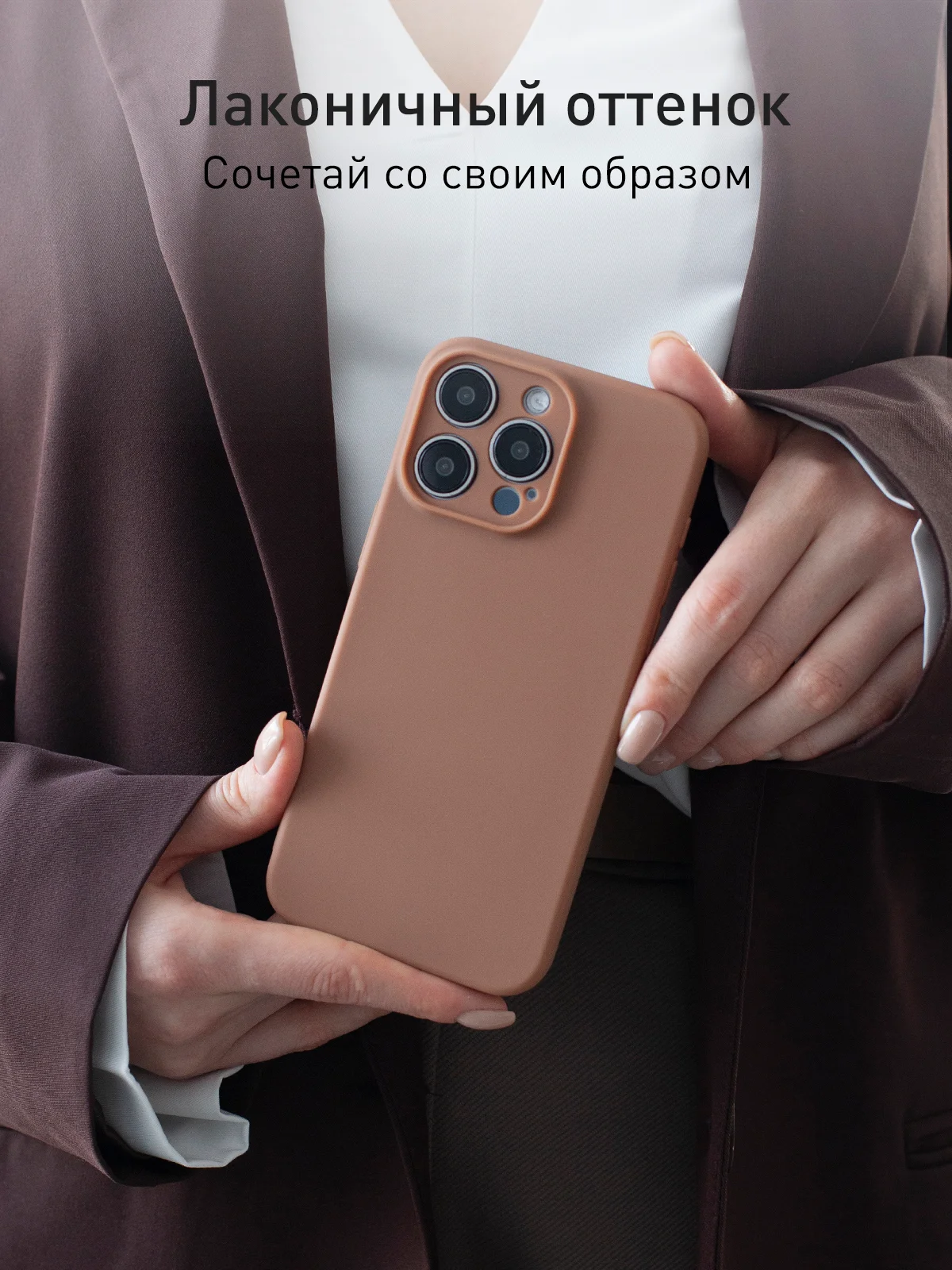 Коричневый чехол + стекло для iPhone 15 Pro Max силиконовый ROSCO матовый тонкий с защитой камер