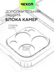 Манго чехол для iPhone 15 Pro Max силиконовый BROSCORP, матовый/ прозрачный, бортик- защита камер