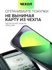 Манго чехол для iPhone 15 Pro Max силиконовый BROSCORP, матовый/ прозрачный, бортик- защита камер
