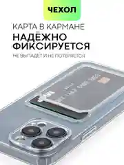 Манго чехол для iPhone 15 Pro Max силиконовый BROSCORP, матовый/ прозрачный, бортик- защита камер