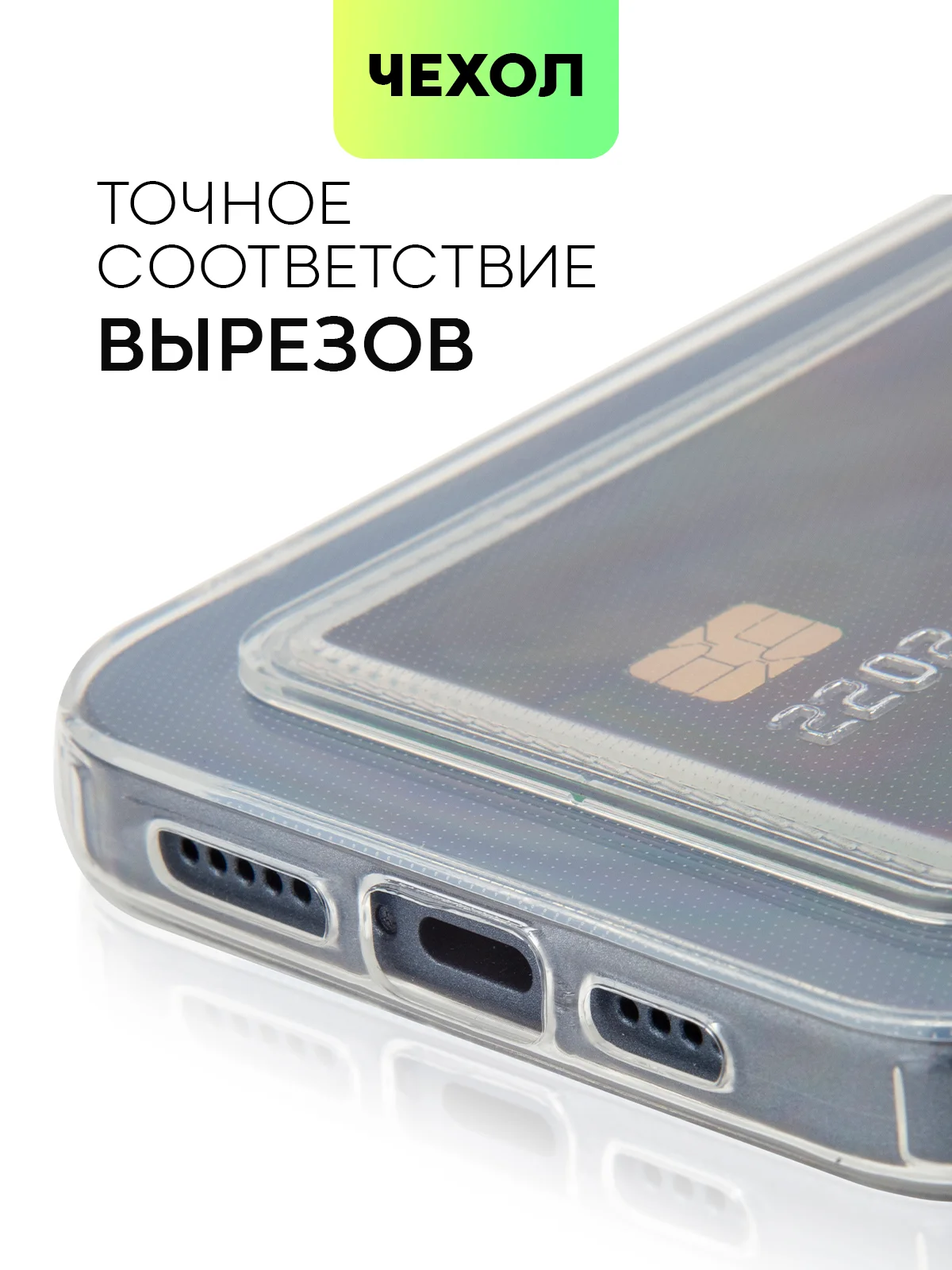 Манго чехол для iPhone 15 Pro Max силиконовый BROSCORP, матовый/ прозрачный, бортик- защита камер