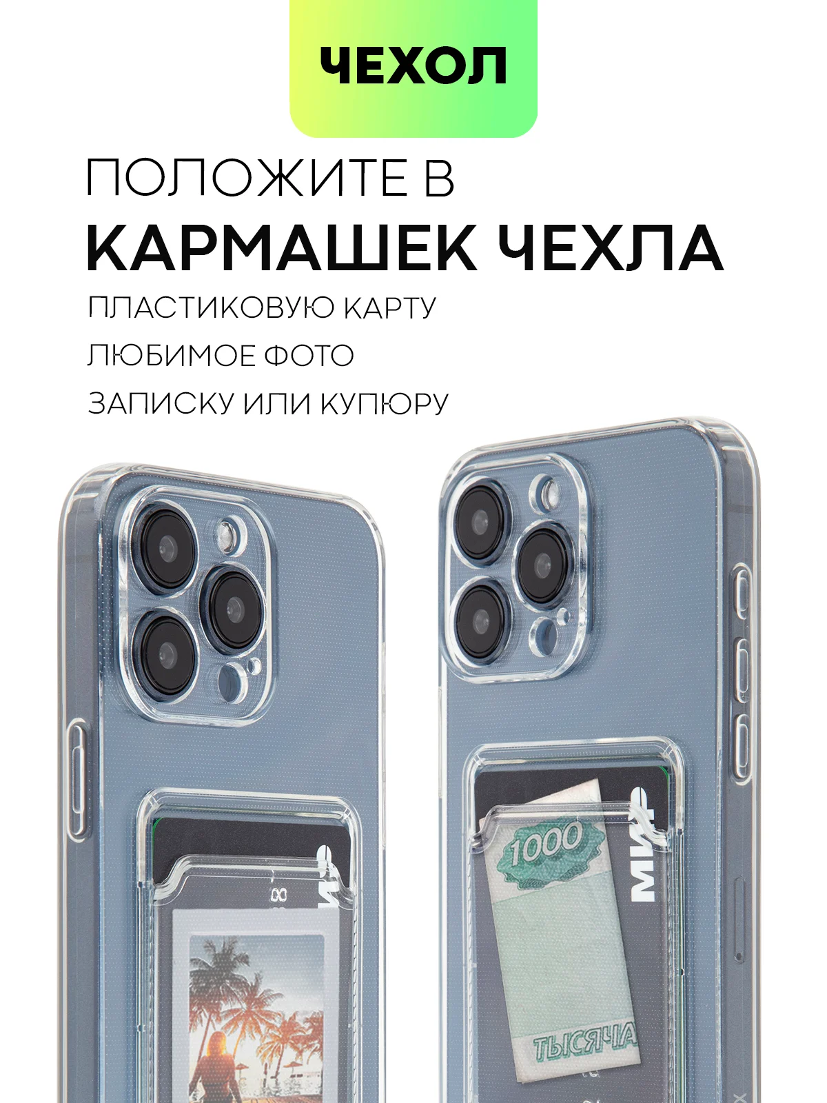 Манго чехол для iPhone 15 Pro Max силиконовый BROSCORP, матовый/ прозрачный, бортик- защита камер