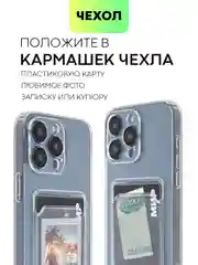 Манго чехол для iPhone 15 Pro Max силиконовый BROSCORP, матовый/ прозрачный, бортик- защита камер