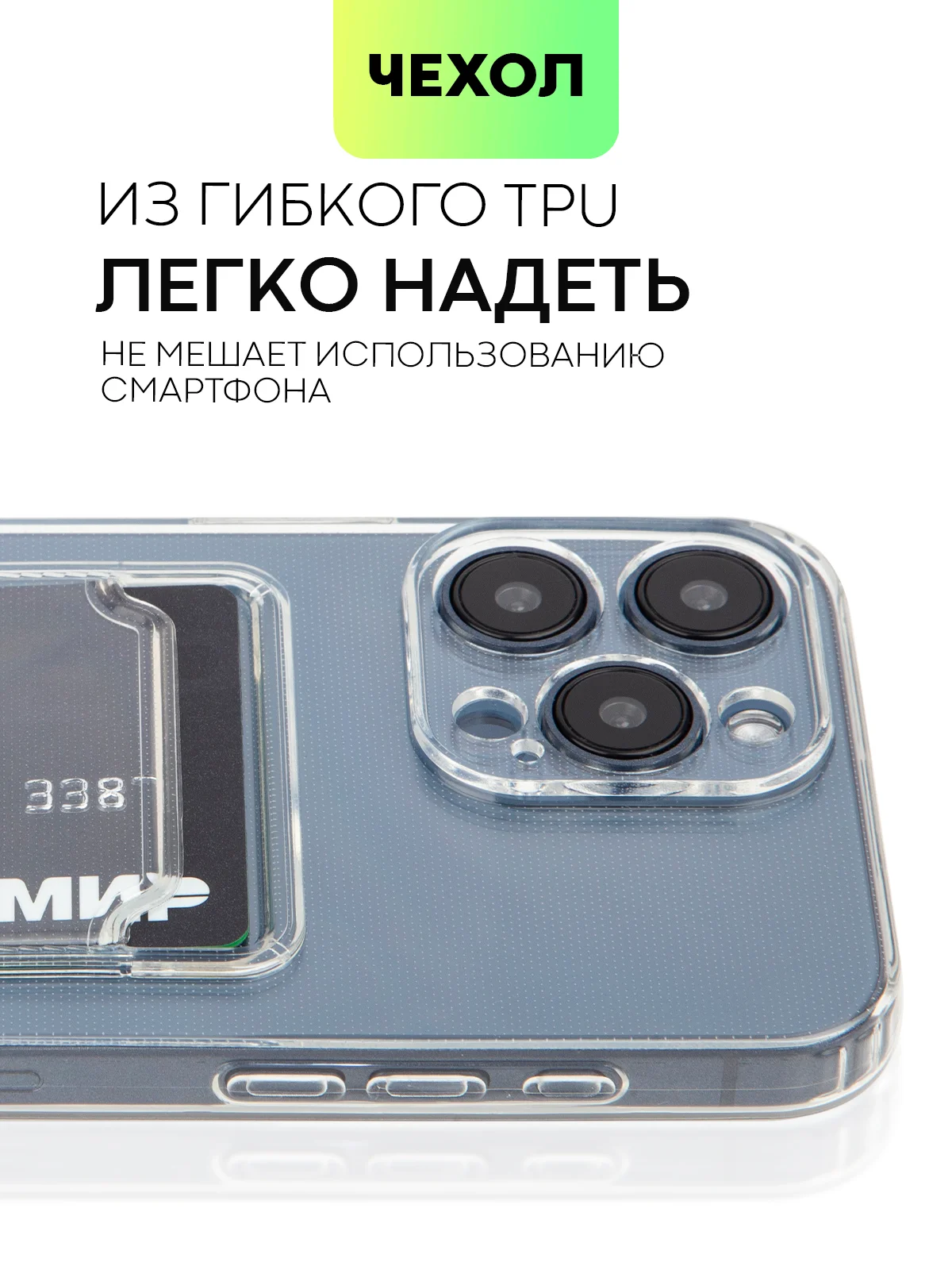 Манго чехол для iPhone 15 Pro Max силиконовый BROSCORP, матовый/ прозрачный, бортик- защита камер