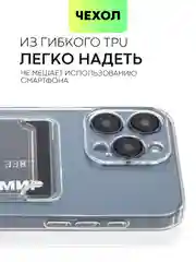 Манго чехол для iPhone 15 Pro Max силиконовый BROSCORP, матовый/ прозрачный, бортик- защита камер