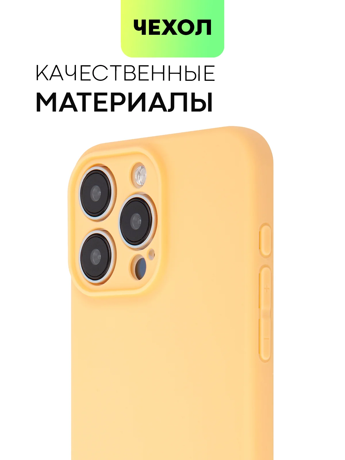 Манго чехол для iPhone 15 Pro Max силиконовый BROSCORP, матовый/ прозрачный, бортик- защита камер