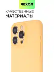 Манго чехол для iPhone 15 Pro Max силиконовый BROSCORP, матовый/ прозрачный, бортик- защита камер