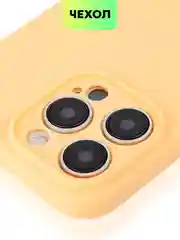 Манго чехол для iPhone 15 Pro Max силиконовый BROSCORP, матовый/ прозрачный, бортик- защита камер
