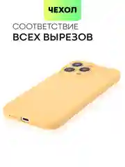Манго чехол для iPhone 15 Pro Max силиконовый BROSCORP, матовый/ прозрачный, бортик- защита камер