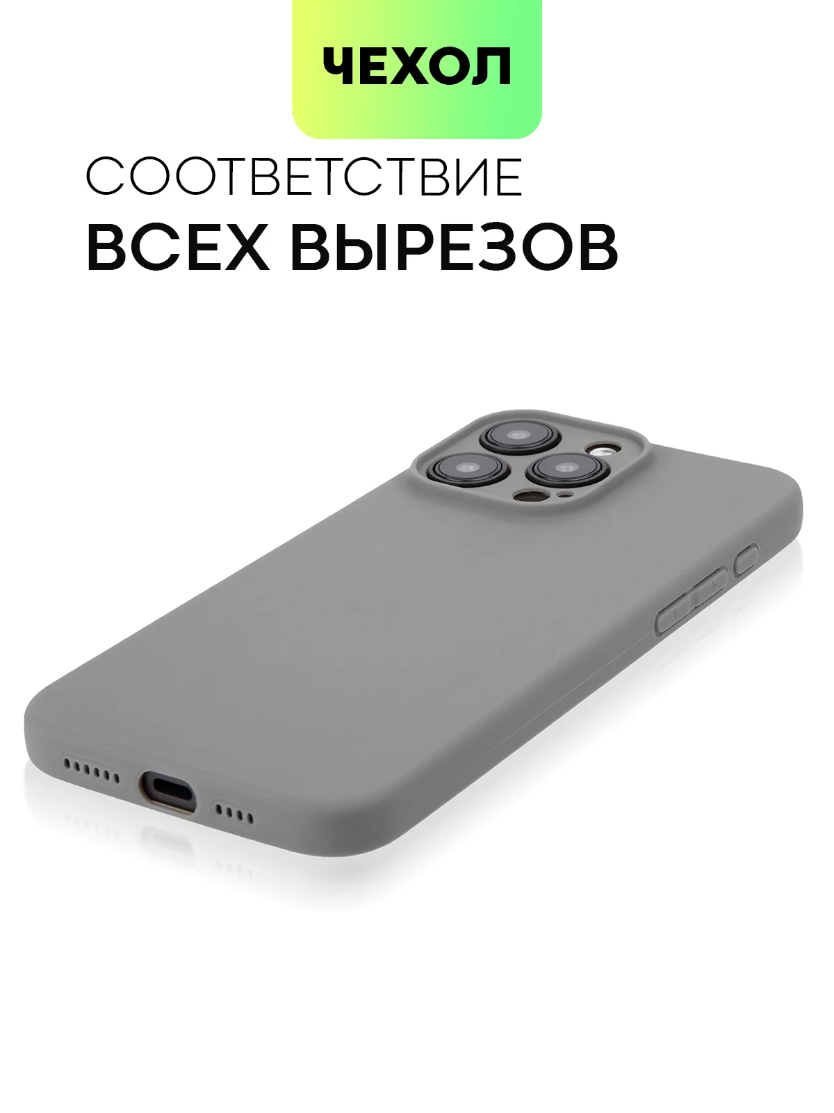 Угольный чехол для iPhone 15 Pro Max силиконовый BROSCORP, матовый/ прозрачный, бортик- защита камер