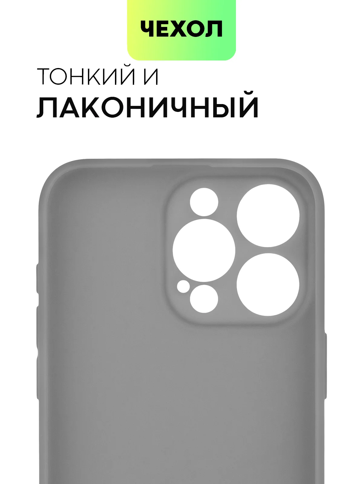 Угольный чехол для iPhone 15 Pro Max силиконовый BROSCORP, матовый/ прозрачный, бортик- защита камер