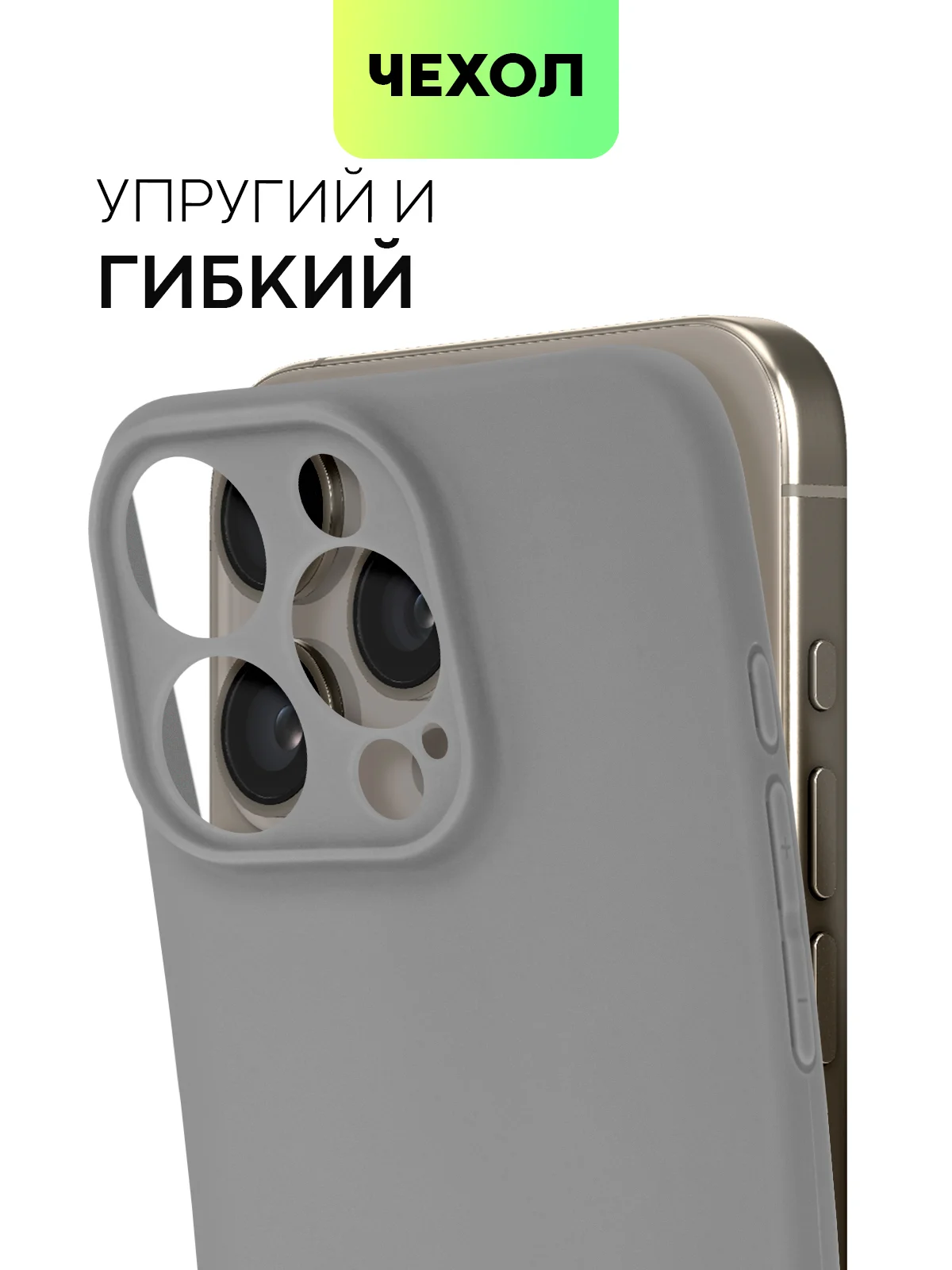 Угольный чехол для iPhone 15 Pro Max силиконовый BROSCORP, матовый/ прозрачный, бортик- защита камер