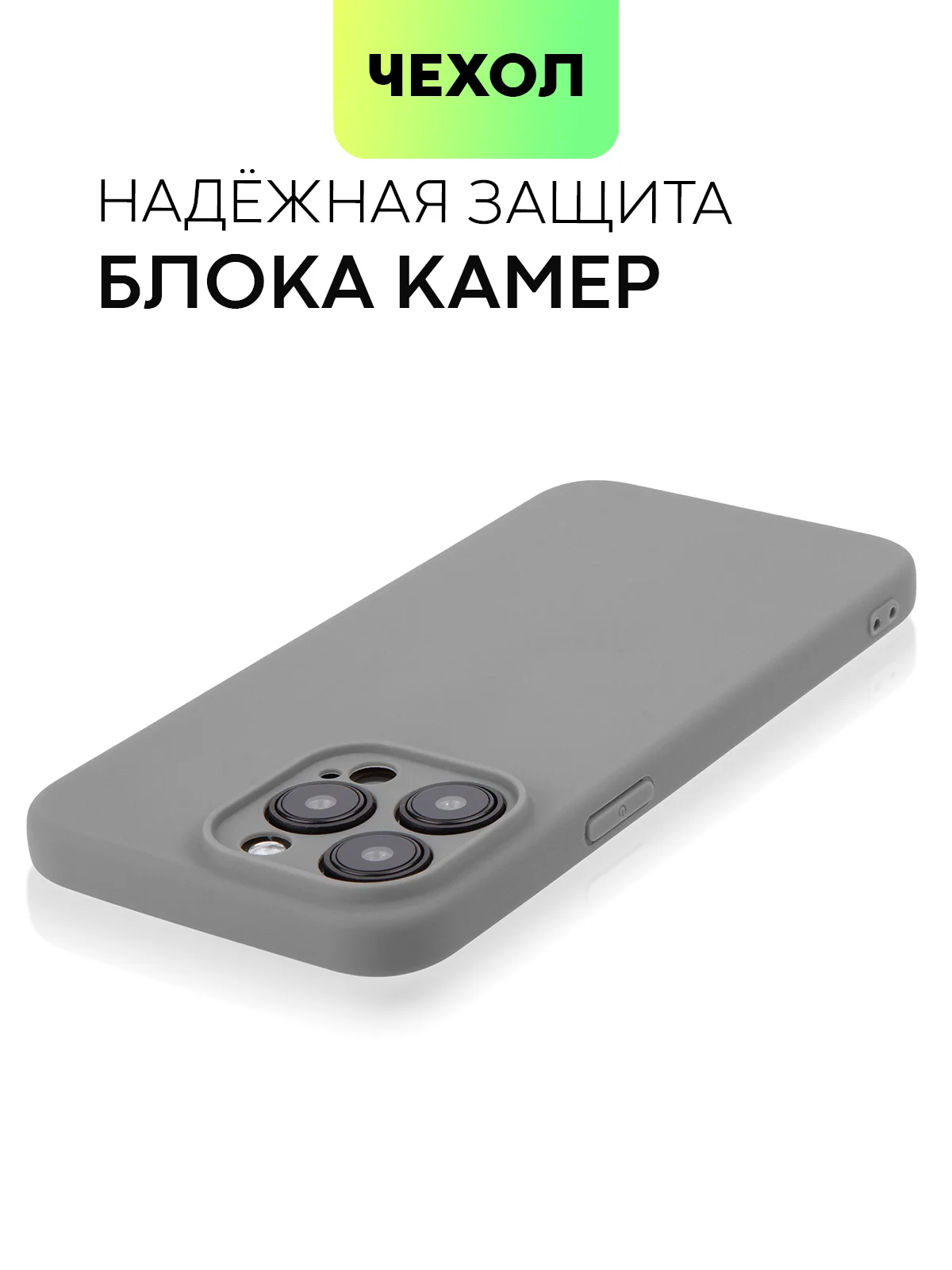 Угольный чехол для iPhone 15 Pro Max силиконовый BROSCORP, матовый/ прозрачный, бортик- защита камер