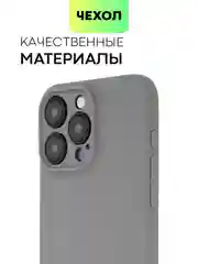 Угольный чехол для iPhone 15 Pro Max силиконовый BROSCORP, матовый/ прозрачный, бортик- защита камер