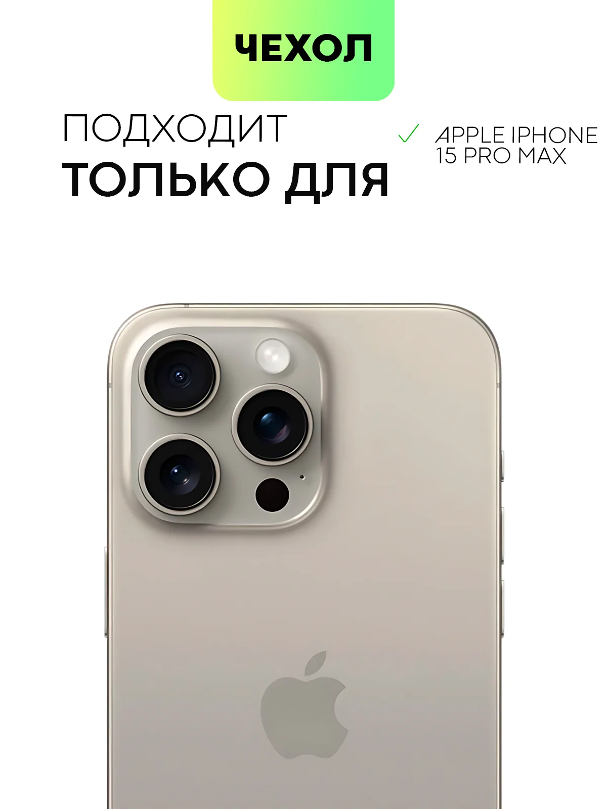 Угольный чехол для iPhone 15 Pro Max силиконовый BROSCORP, матовый/ прозрачный, бортик- защита камер