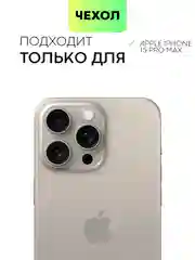 Угольный чехол для iPhone 15 Pro Max силиконовый BROSCORP, матовый/ прозрачный, бортик- защита камер