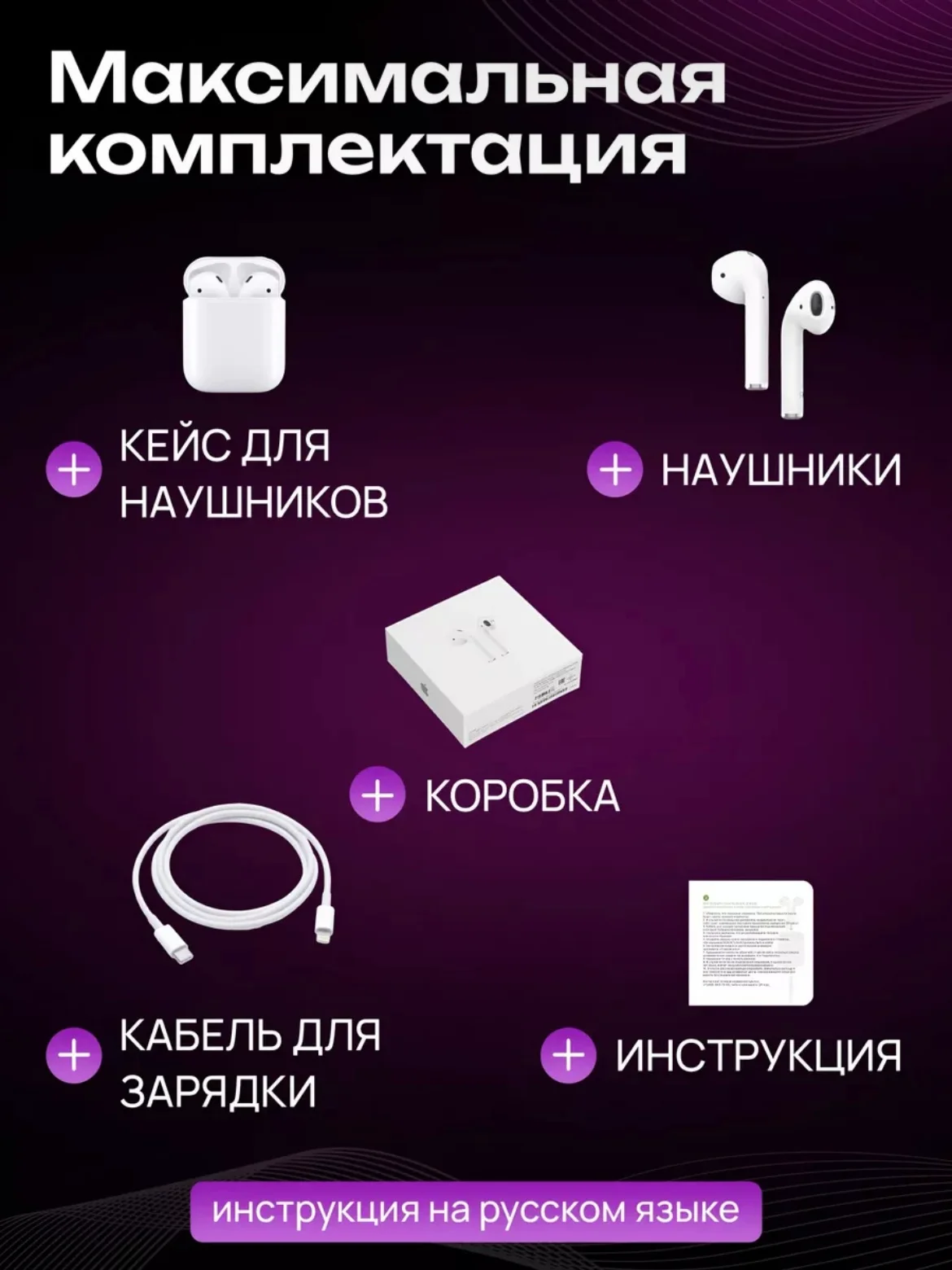 Белый беспроводные наушники APods 2, сенсорные, для Android и IOS
