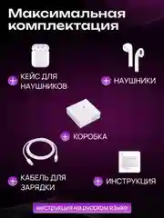 Белый беспроводные наушники APods 2, сенсорные, для Android и IOS