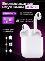 Белый беспроводные наушники APods 2, сенсорные, для Android и IOS