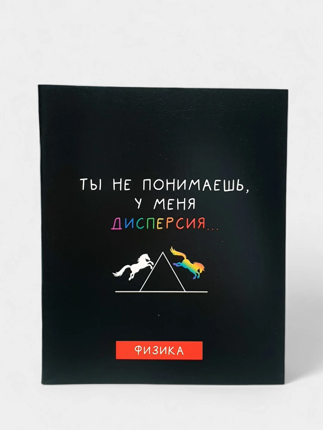 Оранжевый тетрадь предметная, общая, А5, 36 л на скрепке со справочном материалом