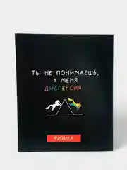 Оранжевый тетрадь предметная, общая, А5, 36 л на скрепке со справочном материалом