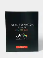 Оранжевый тетрадь предметная, общая, А5, 36 л на скрепке со справочном материалом