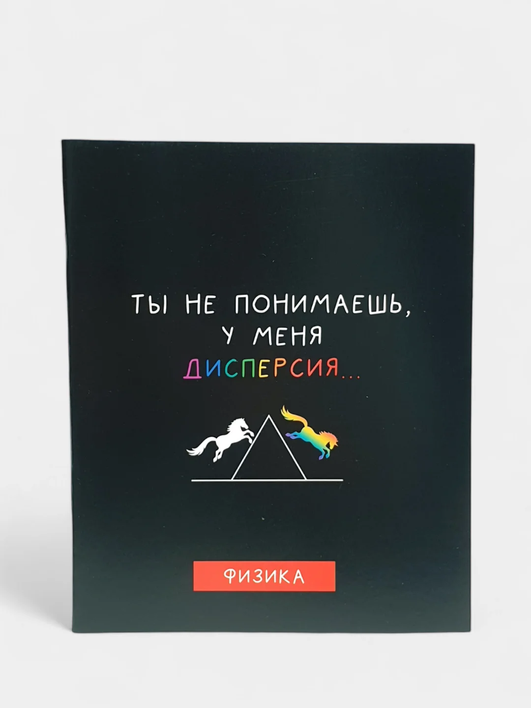 Тетрадь предметная, общая, А5, 36 л на скрепке со справочном материалом