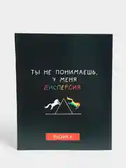 Тетрадь предметная, общая, А5, 36 л на скрепке со справочном материалом