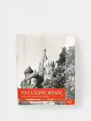 Красный тетрадь предметная, общая "Чёрное-белое", 48 л, со справочным материалом, серые листы