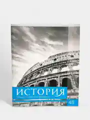 Голубой тетрадь предметная, общая "Чёрное-белое", 48 л, со справочным материалом, серые листы