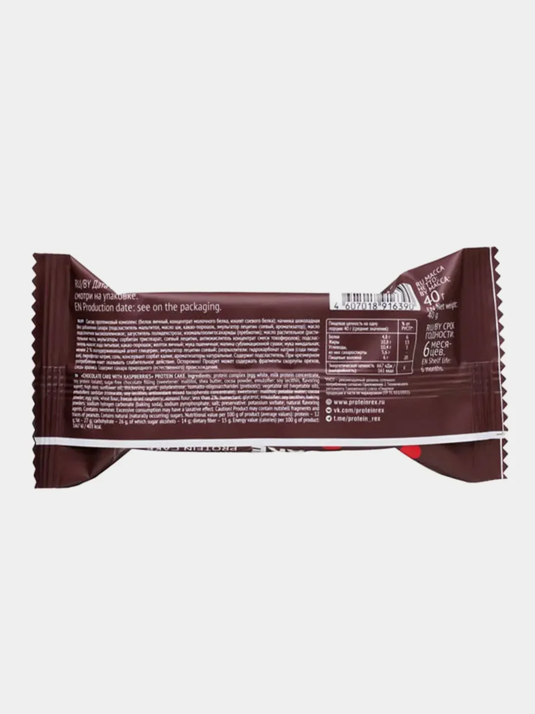 Мини-тортик протеиновый ProteinRex "Шоколадно-малиновый тортик", 40 г