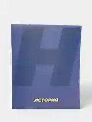Голубой тетрадь предметная, общая 36 листов, со справочным материалом, серые листы