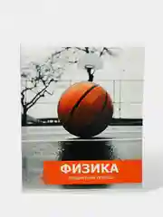 Оранжевый тетрадь предметная общая 48 листов в клетку со справочном материалом