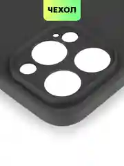 Черный чехол для iPhone 15 Pro Max силиконовый BROSCORP, матовый/ прозрачный, бортик- защита камер