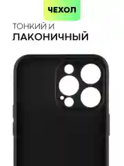 Черный чехол для iPhone 15 Pro Max силиконовый BROSCORP, матовый/ прозрачный, бортик- защита камер