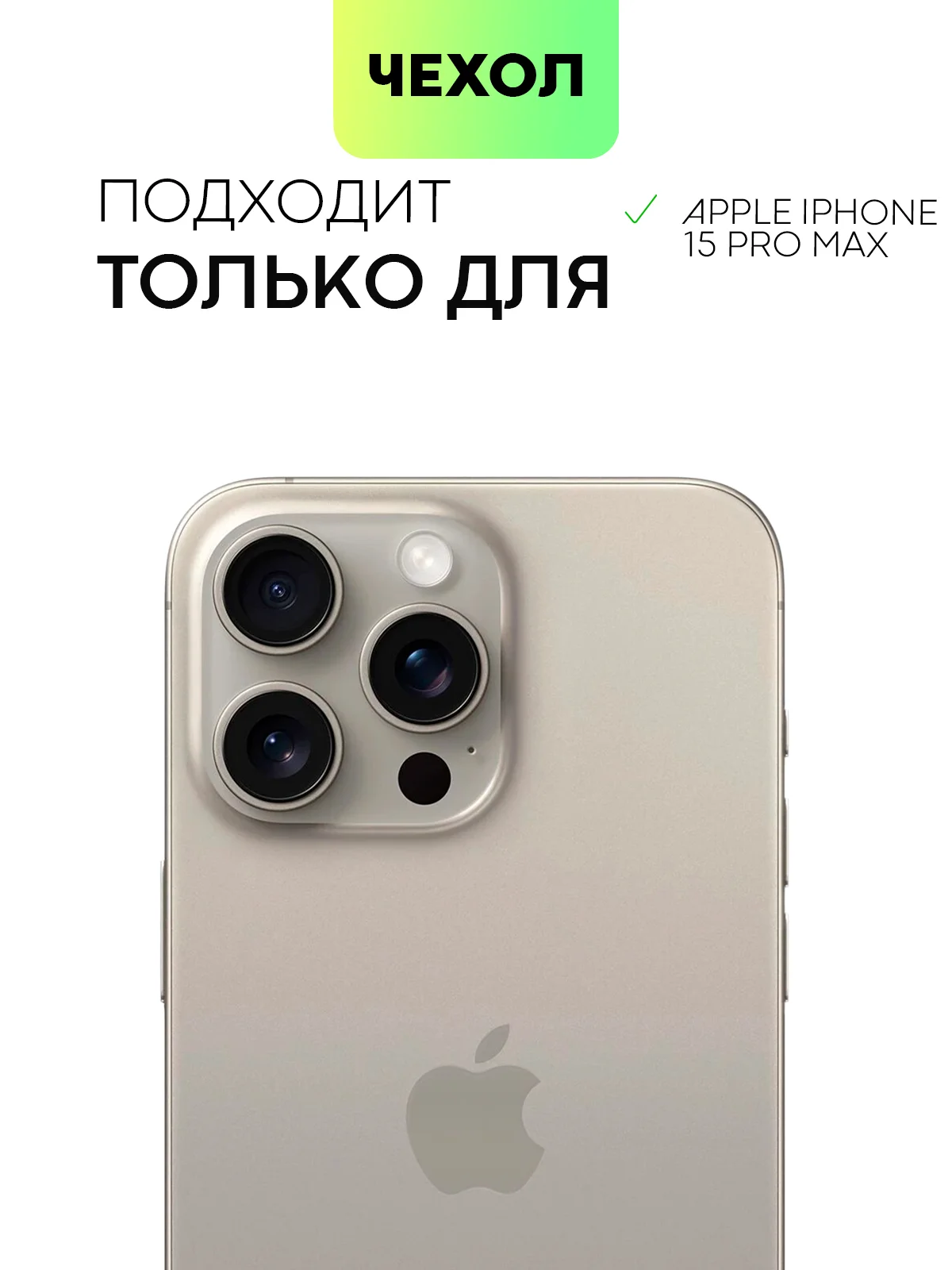 Черный чехол для iPhone 15 Pro Max силиконовый BROSCORP, матовый/ прозрачный, бортик- защита камер