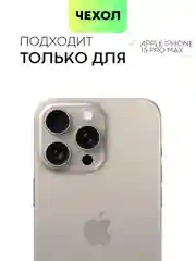 Черный чехол для iPhone 15 Pro Max силиконовый BROSCORP, матовый/ прозрачный, бортик- защита камер