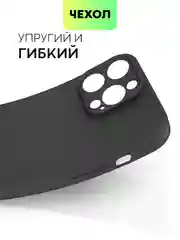 Черный чехол для iPhone 15 Pro Max силиконовый BROSCORP, матовый/ прозрачный, бортик- защита камер