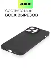 Черный чехол для iPhone 15 Pro Max силиконовый BROSCORP, матовый/ прозрачный, бортик- защита камер