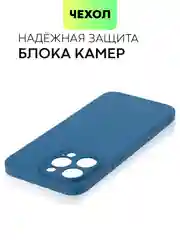 Синий чехол для iPhone 15 Pro Max силиконовый BROSCORP, матовый/ прозрачный, бортик- защита камер