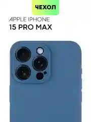Синий чехол для iPhone 15 Pro Max силиконовый BROSCORP, матовый/ прозрачный, бортик- защита камер
