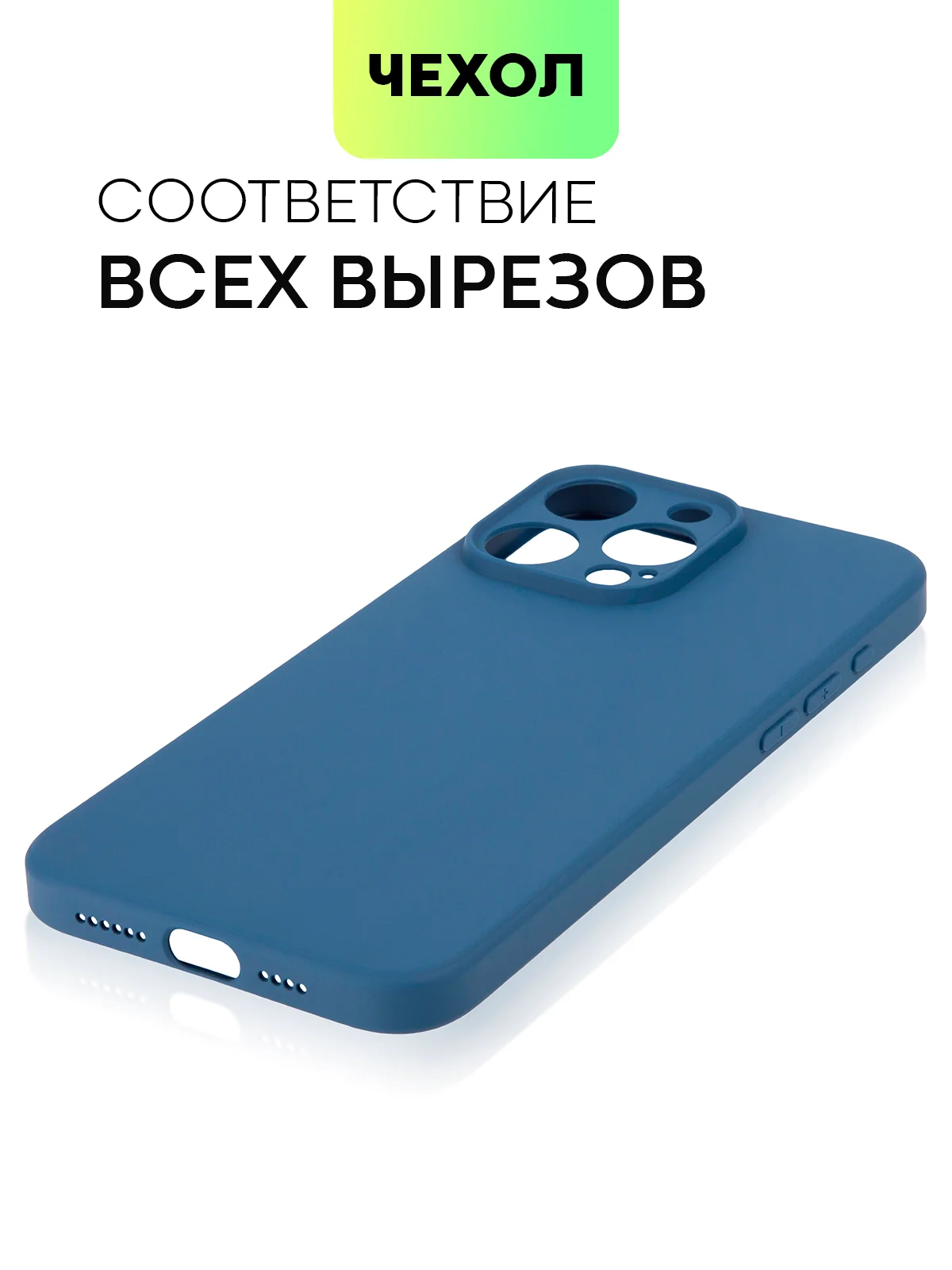 Синий чехол для iPhone 15 Pro Max силиконовый BROSCORP, матовый/ прозрачный, бортик- защита камер