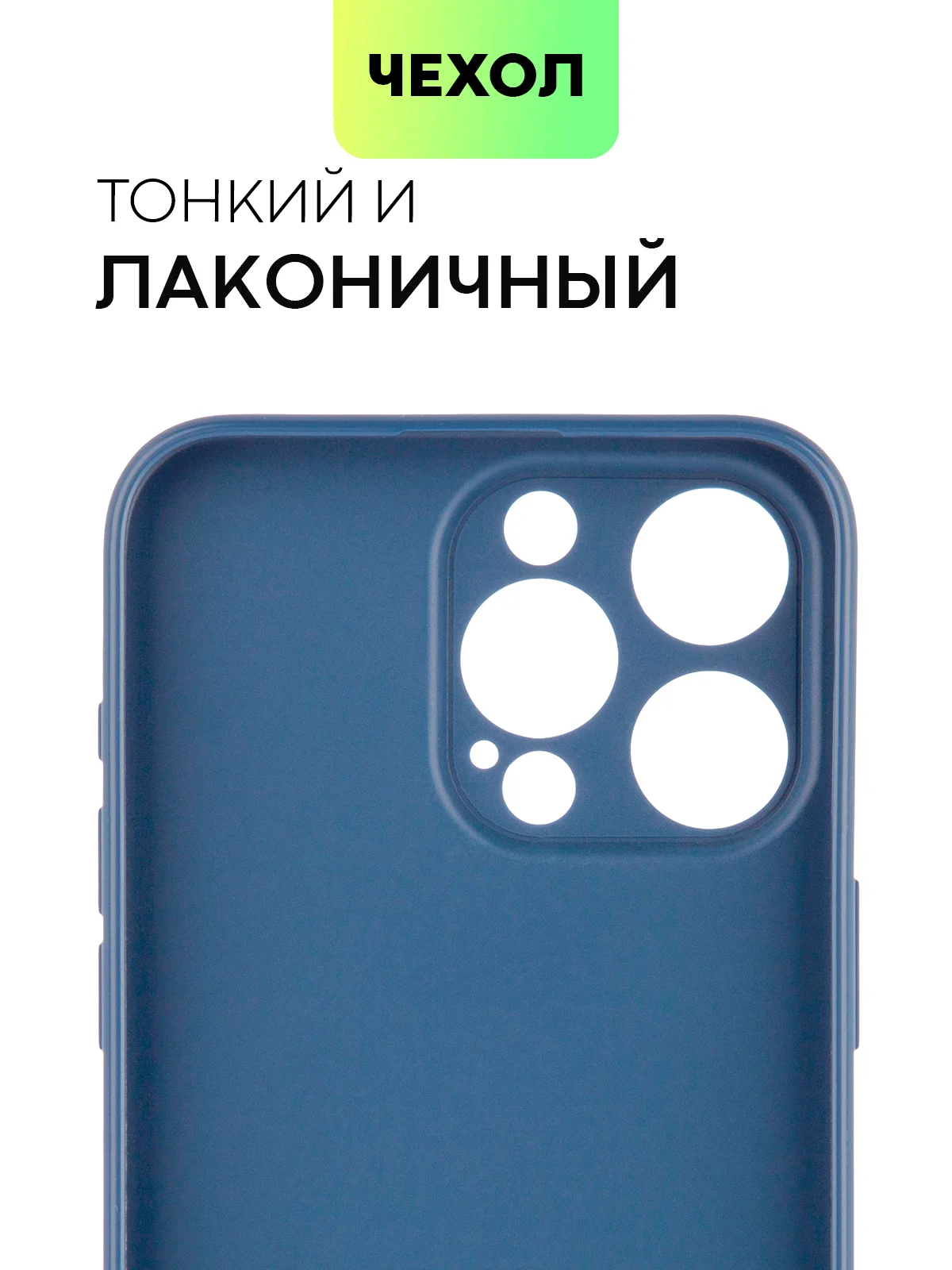 Синий чехол для iPhone 15 Pro Max силиконовый BROSCORP, матовый/ прозрачный, бортик- защита камер