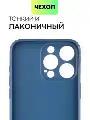 Синий чехол для iPhone 15 Pro Max силиконовый BROSCORP, матовый/ прозрачный, бортик- защита камер