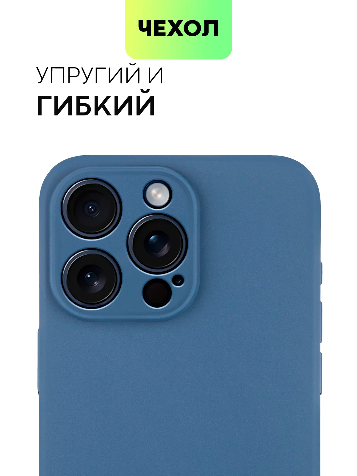 Синий чехол для iPhone 15 Pro Max силиконовый BROSCORP, матовый/ прозрачный, бортик- защита камер
