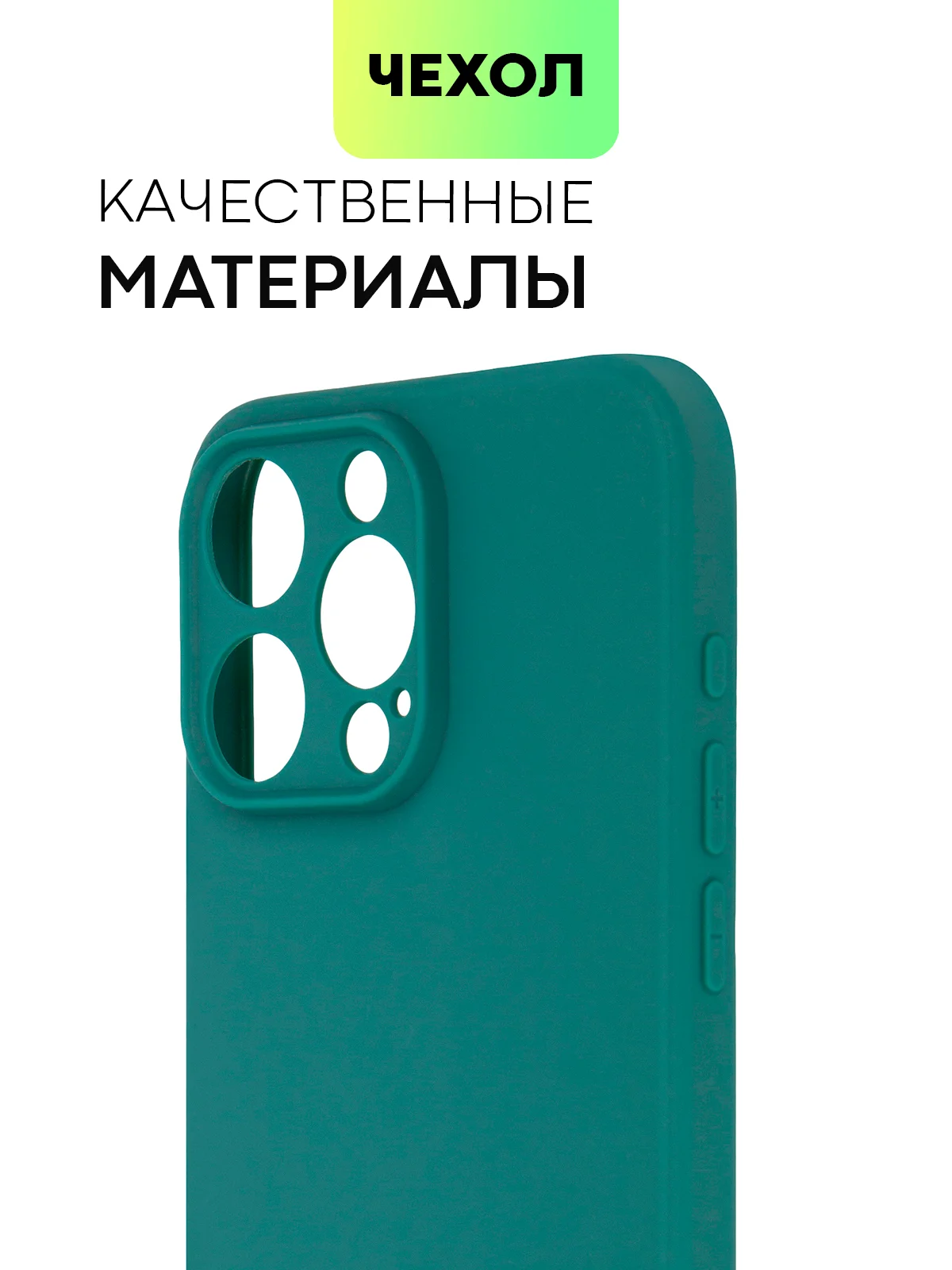 Тёмно-зелёный чехол для iPhone 15 Pro Max силиконовый BROSCORP, матовый/ прозрачный, бортик- защита камер