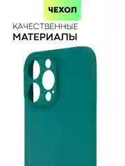 Тёмно-зелёный чехол для iPhone 15 Pro Max силиконовый BROSCORP, матовый/ прозрачный, бортик- защита камер