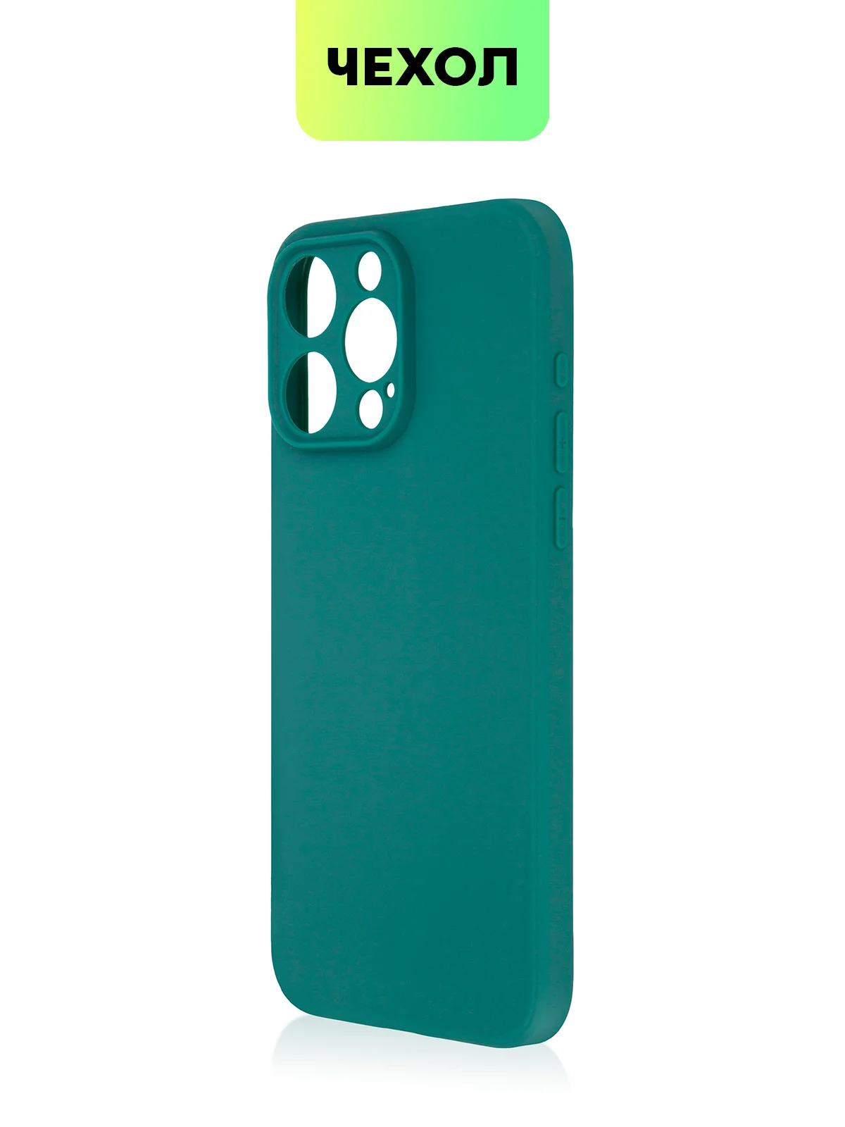 Тёмно-зелёный чехол для iPhone 15 Pro Max силиконовый BROSCORP, матовый/ прозрачный, бортик- защита камер