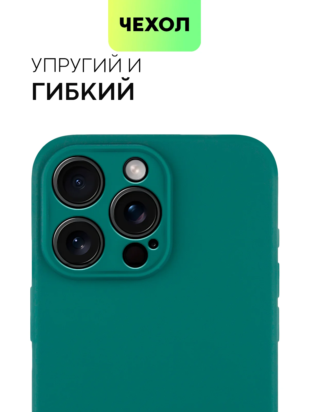Тёмно-зелёный чехол для iPhone 15 Pro Max силиконовый BROSCORP, матовый/ прозрачный, бортик- защита камер